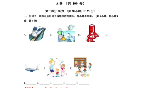 押题密卷三(解析版)-冲刺2022中考英语热点题型考前押题(上海专用)_0122026上海中考一模二模真题试卷_2025-2012年_3.上海中考英语一模二模（12-24）_二模（12年无音频）