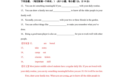 押题密卷三(解析版)-冲刺2022中考英语热点题型考前押题(上海专用)_0122026上海中考一模二模真题试卷_2025-2012年_3.上海中考英语一模二模（12-24）_二模（12年无音频）