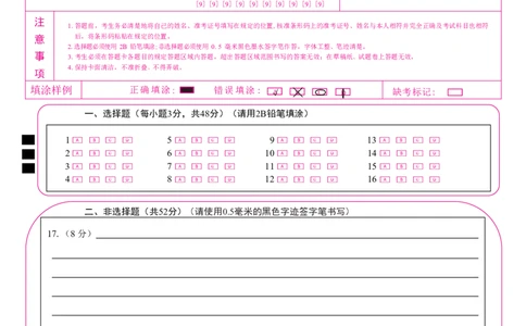 定稿思想政治答题卡10.15_2024年12月试卷_1207广西河池市2024-2025学年高一上学期12月联盟考试_广西河池市2024-2025学年高一上学期12月联盟考试政治