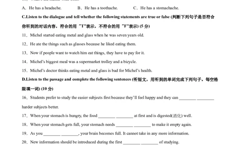 必刷卷02-2022年中考英语考前信息必刷卷（上海专用）（原卷版）_0122026上海中考一模二模真题试卷_2025-2012年_3.上海中考英语一模二模（12-24）_二模（12年无音频）