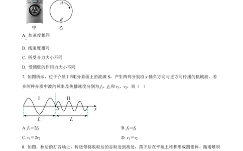 精品解析：上海市复兴高级中学2022-2023学年高三上学期期中物理试题（原卷版）_0122026上海中考一模二模真题试卷_2026年上海一模_上海1500初中高中试卷_高中_高三_上学期_2：期中