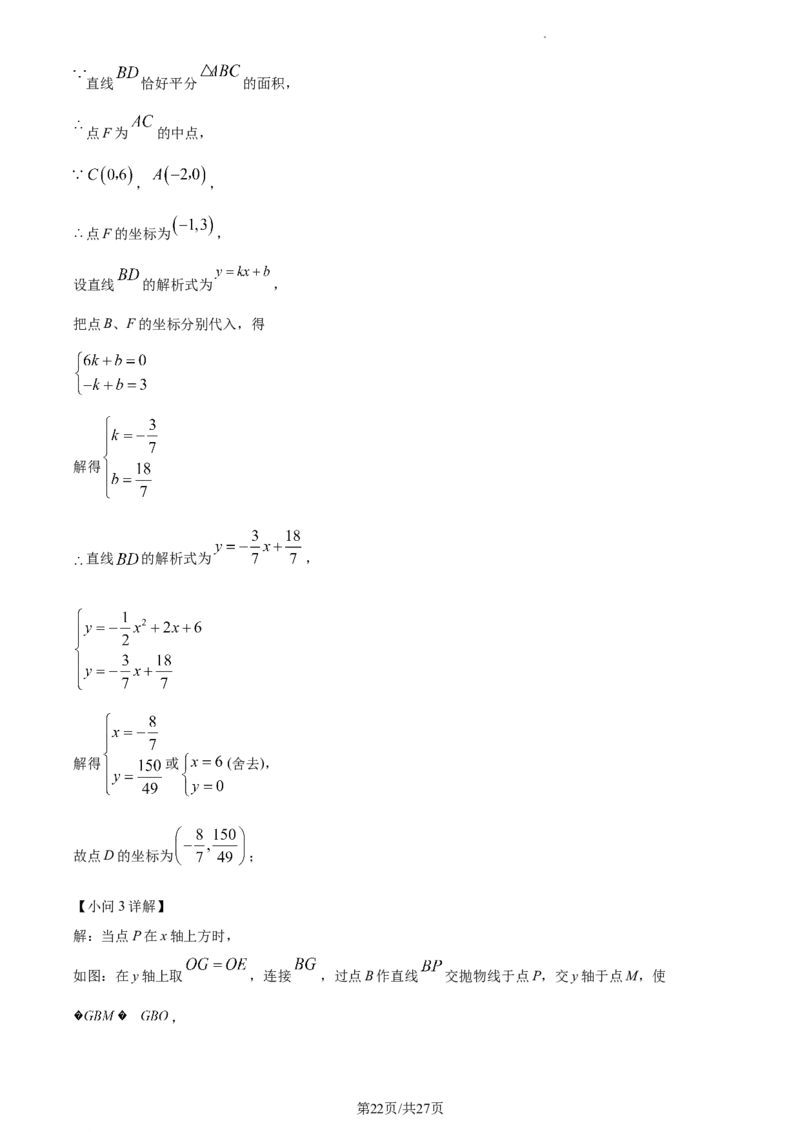 精品解析：2023年上海市长宁区中考二模数学试卷（解析版）_0122026上海中考一模二模真题试卷_2025-2012年_2.上海中考数学一模二模（12-24）_二模_2023年上海市中考数学二模试卷（16区）