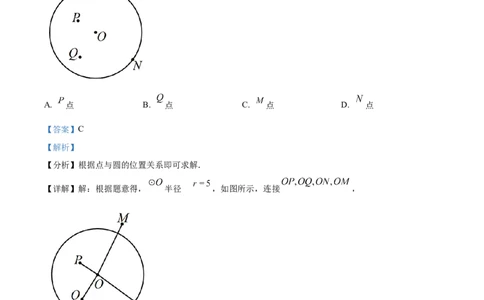 精品解析：2023年上海市长宁区中考二模数学试卷（解析版）_0122026上海中考一模二模真题试卷_2025-2012年_2.上海中考数学一模二模（12-24）_二模_2023年上海市中考数学二模试卷（16区）
