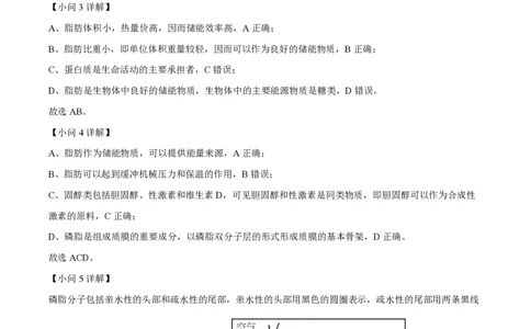 精品解析：上海市延安中学2022-2023学年高一上期末生物试题（解析版）_0122026上海中考一模二模真题试卷_2026年上海一模_上海1500初中高中试卷_高中_高一_上学期_3：期末