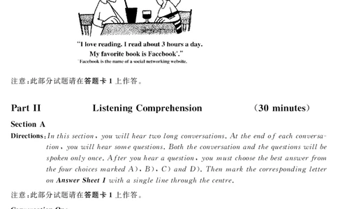 六级2015-12-3_四六级真题+资料包_六级真题_2015真题+解析