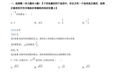精品解析：2023年上海市松江区中考二模数学试卷（解析版）_0122026上海中考一模二模真题试卷_2025-2012年_2.上海中考数学一模二模（12-24）_二模_2023年上海市中考数学二模试卷（16区）