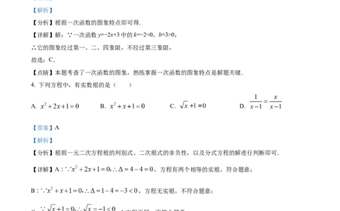 精品解析：2023年上海市松江区中考二模数学试卷（解析版）_0122026上海中考一模二模真题试卷_2025-2012年_2.上海中考数学一模二模（12-24）_二模_2023年上海市中考数学二模试卷（16区）