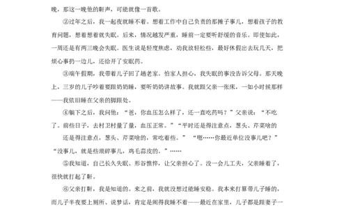 专题04记叙文阅读-2022年上海各区一模语文试题分类汇编（原卷版）_0122026上海中考一模二模真题试卷_2025-2012年_1.上海中考语文一模二模（14-24）_一模