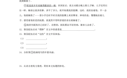 专题04记叙文阅读-2022年上海各区一模语文试题分类汇编（原卷版）_0122026上海中考一模二模真题试卷_2025-2012年_1.上海中考语文一模二模（14-24）_一模