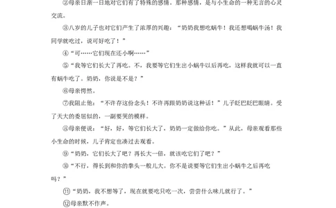 专题04记叙文阅读-2022年上海各区一模语文试题分类汇编（原卷版）_0122026上海中考一模二模真题试卷_2025-2012年_1.上海中考语文一模二模（14-24）_一模