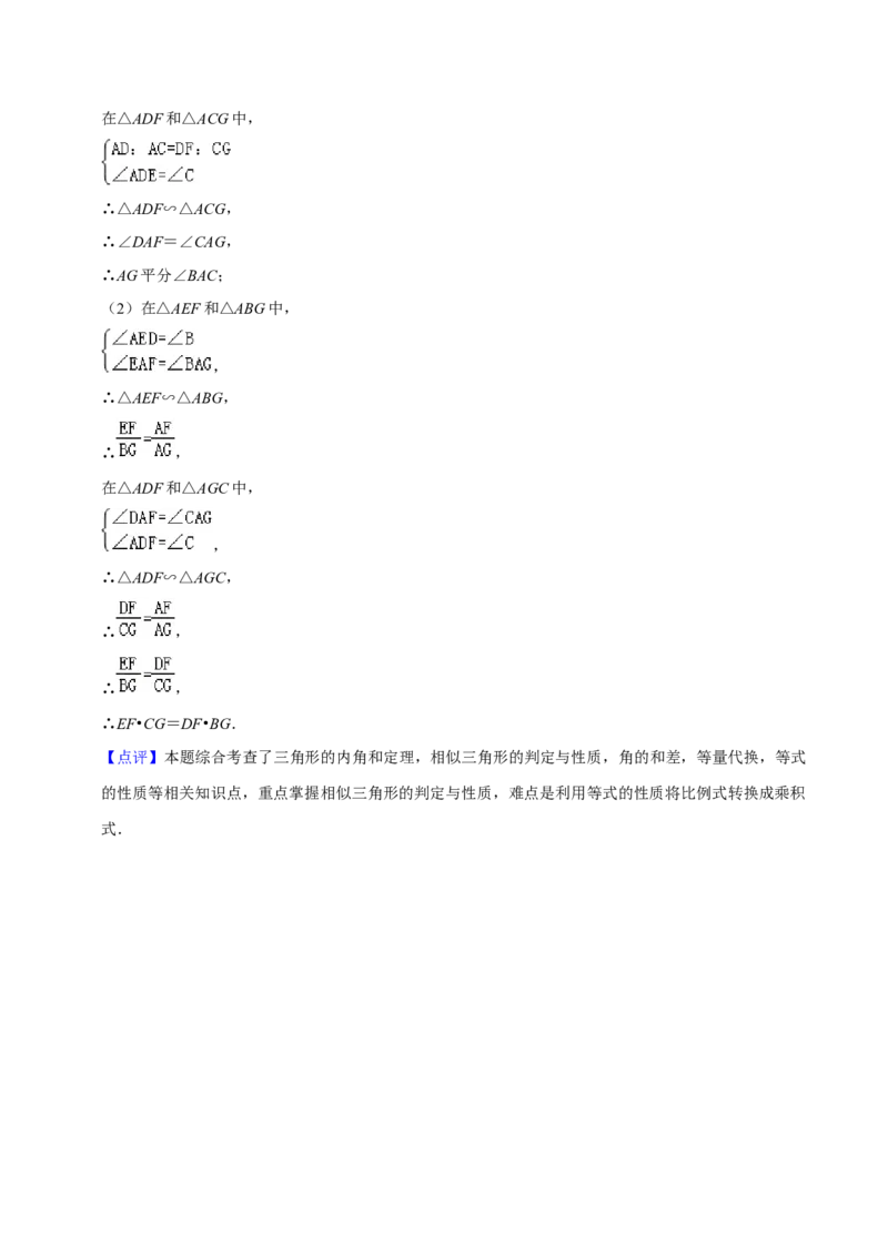 专题09证明题（解答题23题）（解析版）_0122026上海中考一模二模真题试卷_2025-2012年_2.上海中考数学一模二模（12-24）_一模_2023年上海市中考数学一模试卷（16区）