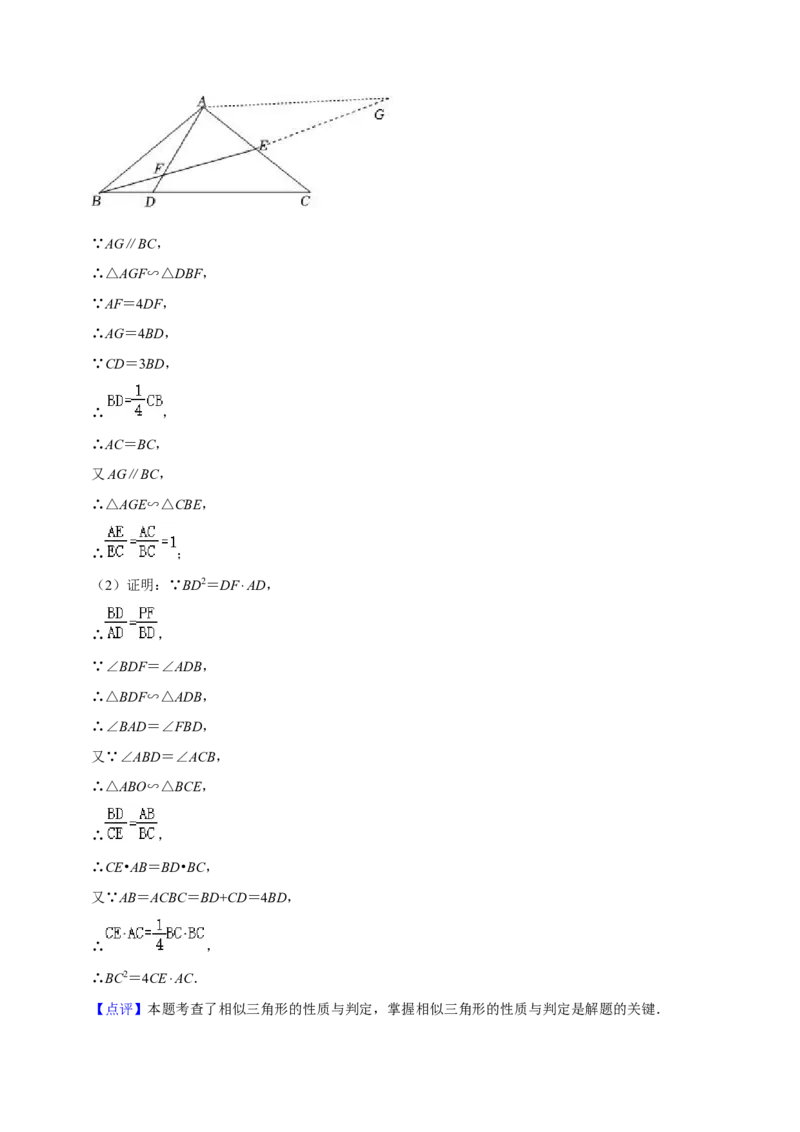 专题09证明题（解答题23题）（解析版）_0122026上海中考一模二模真题试卷_2025-2012年_2.上海中考数学一模二模（12-24）_一模_2023年上海市中考数学一模试卷（16区）