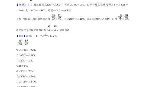 专题09证明题（解答题23题）（解析版）_0122026上海中考一模二模真题试卷_2025-2012年_2.上海中考数学一模二模（12-24）_一模_2023年上海市中考数学一模试卷（16区）