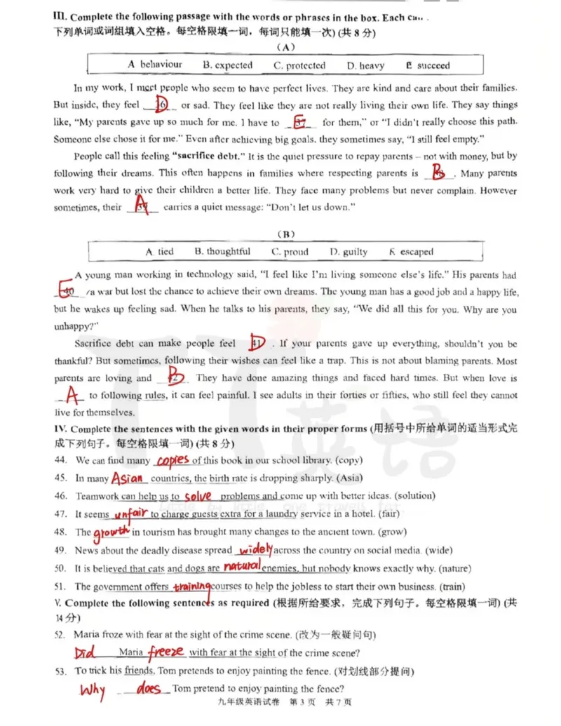 黄浦区二模英语答案（手写参考版）_0122026上海中考一模二模真题试卷_2026上海二模更新中1_黄浦