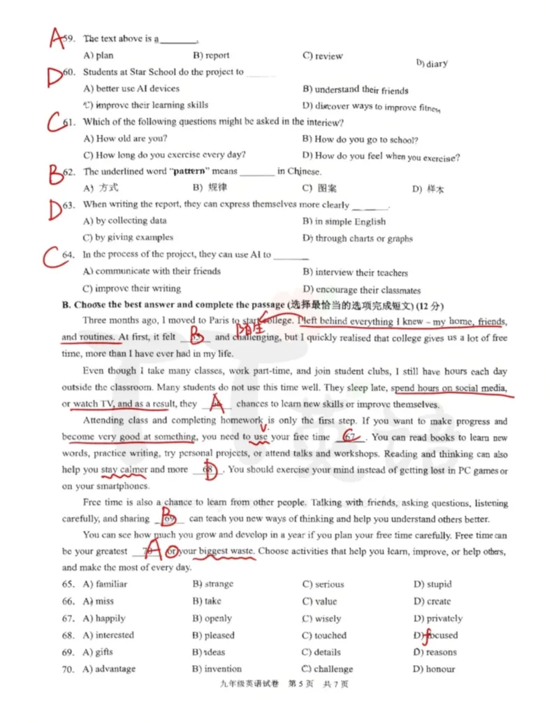 黄浦区二模英语答案（手写参考版）_0122026上海中考一模二模真题试卷_2026上海二模更新中1_黄浦