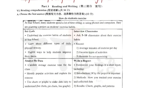 黄浦区二模英语答案（手写参考版）_0122026上海中考一模二模真题试卷_2026上海二模更新中1_黄浦