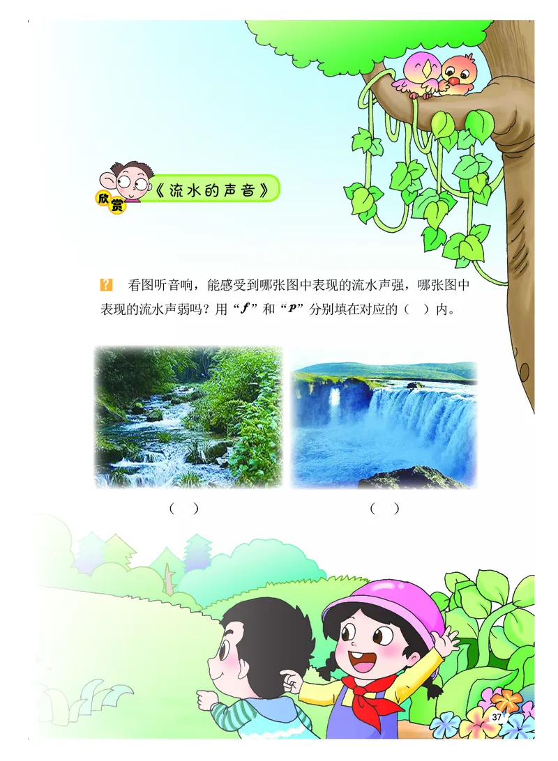 义务教育教科书&middot;音乐（简谱）一年级上册_电子课本_小学电子课本_06音乐_粤教花城版