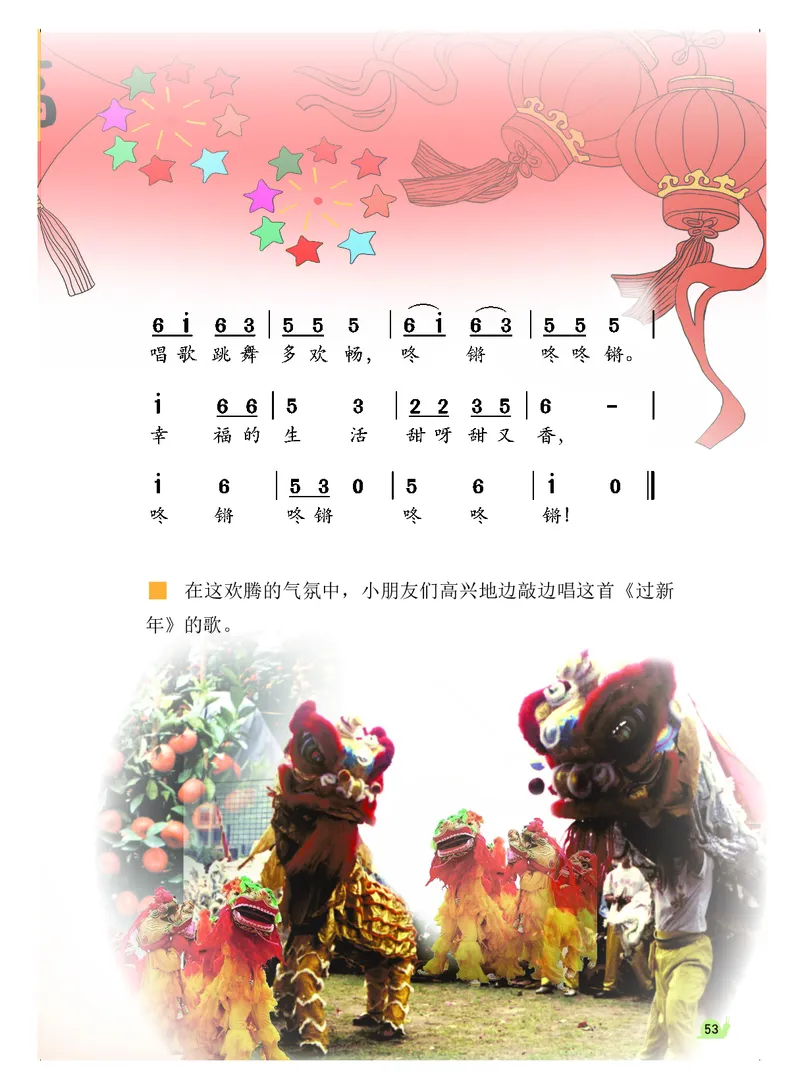 义务教育教科书&middot;音乐（简谱）一年级上册_电子课本_小学电子课本_06音乐_粤教花城版