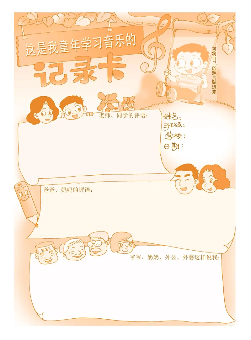 义务教育教科书&middot;音乐（简谱）一年级上册_电子课本_小学电子课本_06音乐_粤教花城版