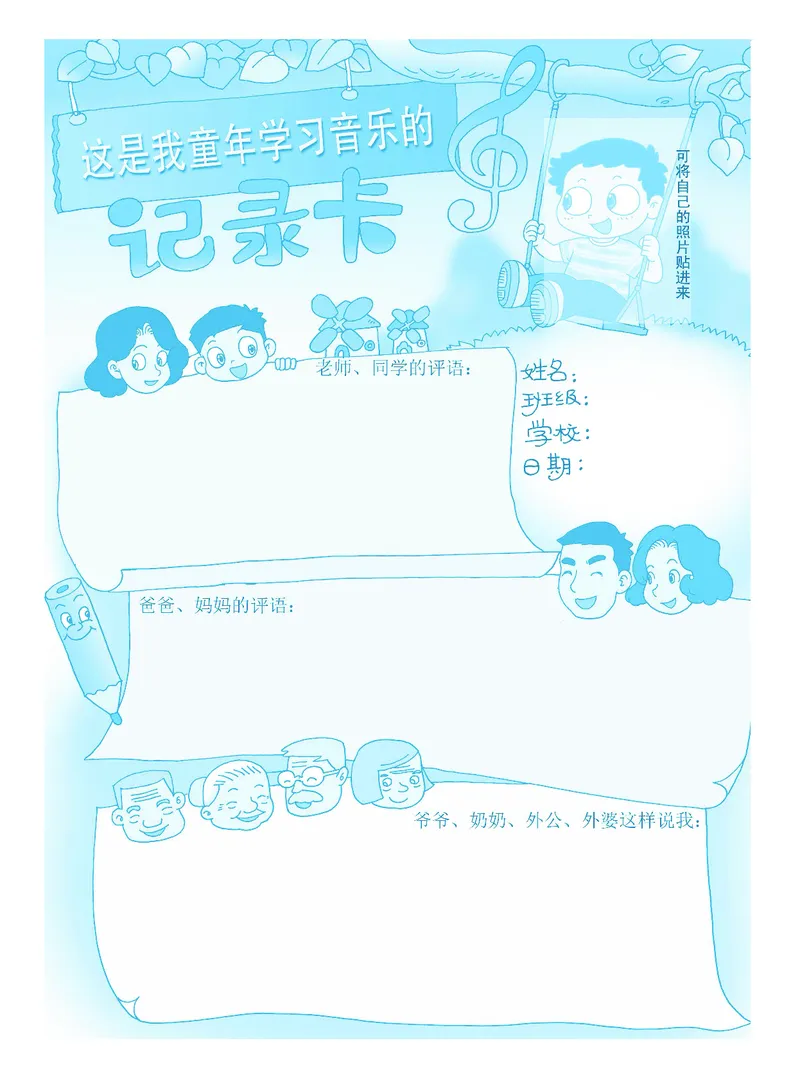 义务教育教科书&middot;音乐（简谱）一年级上册_电子课本_小学电子课本_06音乐_粤教花城版