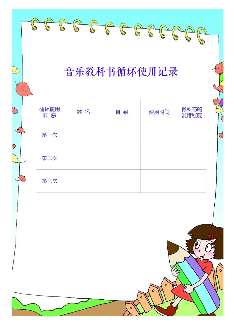 义务教育教科书&middot;音乐（简谱）一年级上册_电子课本_小学电子课本_06音乐_粤教花城版