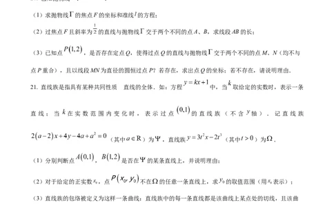 精品解析：上海市宝山区2023届高三二模数学试题（原卷版）_0122026上海中考一模二模真题试卷_2026年上海一模_上海1500初中高中试卷_高中_高三_模拟卷_数学