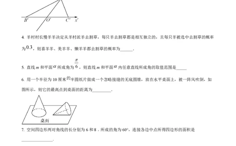精品解析：上海市徐汇中学2021-2022学年高二上学期期中数学试题（原卷版）_0122026上海中考一模二模真题试卷_2026年上海一模_上海1500初中高中试卷_高中_高二_上学期_2：期中