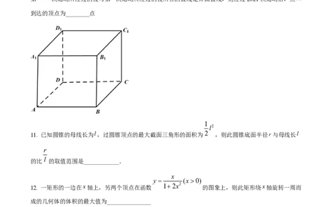 精品解析：上海市徐汇中学2021-2022学年高二上学期期中数学试题（原卷版）_0122026上海中考一模二模真题试卷_2026年上海一模_上海1500初中高中试卷_高中_高二_上学期_2：期中