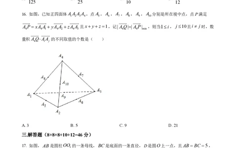 精品解析：上海市徐汇中学2021-2022学年高二上学期期中数学试题（原卷版）_0122026上海中考一模二模真题试卷_2026年上海一模_上海1500初中高中试卷_高中_高二_上学期_2：期中
