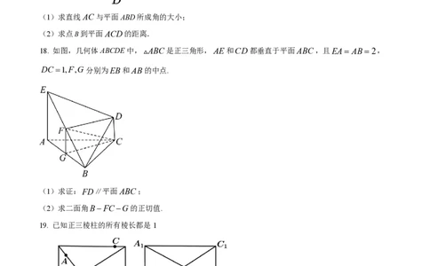 精品解析：上海市徐汇中学2021-2022学年高二上学期期中数学试题（原卷版）_0122026上海中考一模二模真题试卷_2026年上海一模_上海1500初中高中试卷_高中_高二_上学期_2：期中