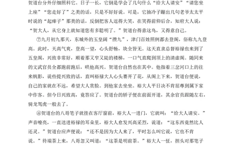 专题04记叙文阅读-2022年中考二模语文试题分类汇编（上海专用）（解析版）_0122026上海中考一模二模真题试卷_2025-2012年_1.上海中考语文一模二模（14-24）_二模