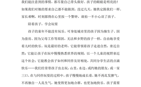 八招做个省心而优秀的好妈妈_最新人教版英语八年级上册_老版（含有参考价值）_09.班主任+教师常用工作资料包易提分旗舰店_教育指南（学生、家长、教师）_家长妙招