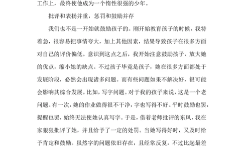 八招做个省心而优秀的好妈妈_最新人教版英语八年级上册_老版（含有参考价值）_09.班主任+教师常用工作资料包易提分旗舰店_教育指南（学生、家长、教师）_家长妙招