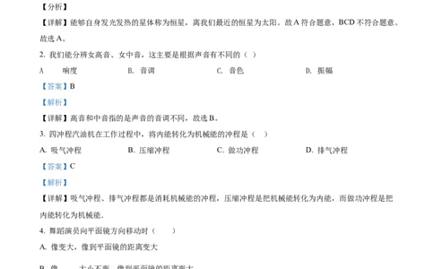 精品解析：2022年上海市虹口区中考二模物理试题（解析版）_0122026上海中考一模二模真题试卷_2025-2012年_4.上海中考物理一模二模（14-24）_二模_2022年上海市中考物理二模试卷（16份）
