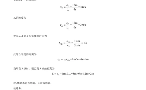 精品解析：2022年上海市虹口区中考二模物理试题（解析版）_0122026上海中考一模二模真题试卷_2025-2012年_4.上海中考物理一模二模（14-24）_二模_2022年上海市中考物理二模试卷（16份）