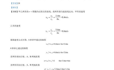 精品解析：2022年上海市宝山区中考物理二模试题（解析版）_0122026上海中考一模二模真题试卷_2025-2012年_4.上海中考物理一模二模（14-24）_二模_2022年上海市中考物理二模试卷（16份）