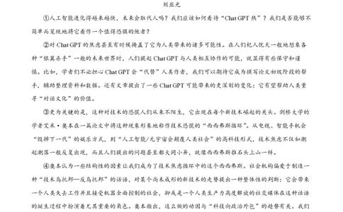 精品解析：上海市复旦大学附中2022-2023学年高一下学期期中语文试题（原卷版）_0122026上海中考一模二模真题试卷_2026年上海一模_上海1500初中高中试卷_高中_高一_下学期_2：期中