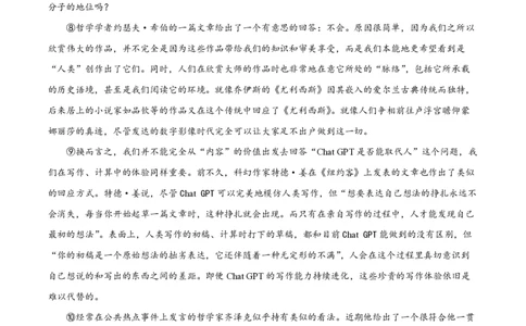 精品解析：上海市复旦大学附中2022-2023学年高一下学期期中语文试题（原卷版）_0122026上海中考一模二模真题试卷_2026年上海一模_上海1500初中高中试卷_高中_高一_下学期_2：期中