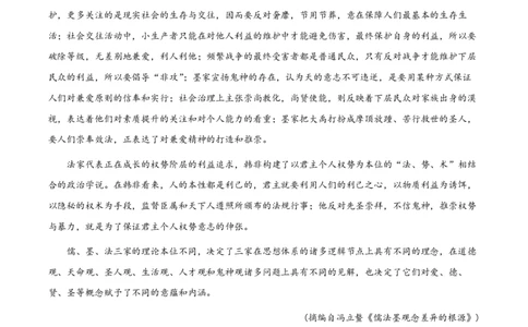 精品解析：上海市延安中学2022-2023学年高二上学期期末语文试题（解析版）_0122026上海中考一模二模真题试卷_2026年上海一模_上海1500初中高中试卷_高中_高二_上学期_3：期末