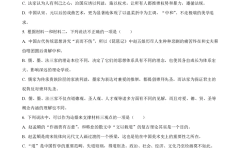 精品解析：上海市延安中学2022-2023学年高二上学期期末语文试题（解析版）_0122026上海中考一模二模真题试卷_2026年上海一模_上海1500初中高中试卷_高中_高二_上学期_3：期末