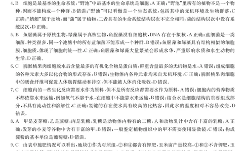安徽省江淮名校2025-2026学年高一上学期阶段联考-生物答案_2025年11月高一试卷_251123安徽省江淮名校2025-2026学年高一上学期阶段联考（全）
