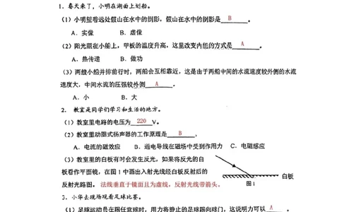 嘉定物理参考答案_0122026上海中考一模二模真题试卷_2026上海二模更新中1_嘉定