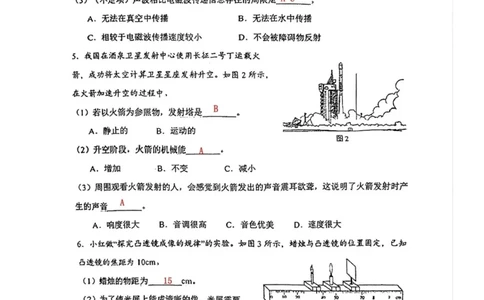嘉定物理参考答案_0122026上海中考一模二模真题试卷_2026上海二模更新中1_嘉定