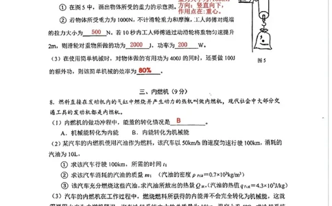 嘉定物理参考答案_0122026上海中考一模二模真题试卷_2026上海二模更新中1_嘉定