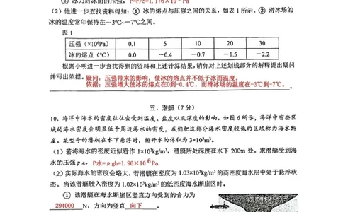 嘉定物理参考答案_0122026上海中考一模二模真题试卷_2026上海二模更新中1_嘉定
