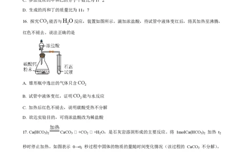 精品解析：上海市青浦区复旦五浦汇实验学校2022-2023学年九年级上学期12月月考化学试题（原卷版）_0122026上海中考一模二模真题试卷_2026年上海一模_上海1500初中高中试卷_初中_九年级