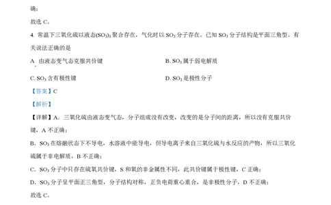 精品解析：上海市徐汇区徐汇中学2022-2023学年高三上学期11月期中考试化学试题（解析版）_0122026上海中考一模二模真题试卷_2026年上海一模_上海1500初中高中试卷_高中_高三_上学期