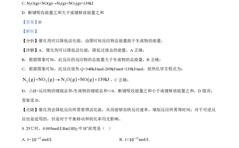精品解析：上海市徐汇区徐汇中学2022-2023学年高三上学期11月期中考试化学试题（解析版）_0122026上海中考一模二模真题试卷_2026年上海一模_上海1500初中高中试卷_高中_高三_上学期