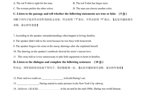 精品解析：2024年上海市长宁区中考二模英语试题（含听力）（原卷版）_0122026上海中考一模二模真题试卷_2025-2012年_3.上海中考英语一模二模（12-24）_二模（12年无音频）