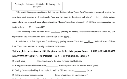 精品解析：2024年上海市长宁区中考二模英语试题（含听力）（原卷版）_0122026上海中考一模二模真题试卷_2025-2012年_3.上海中考英语一模二模（12-24）_二模（12年无音频）